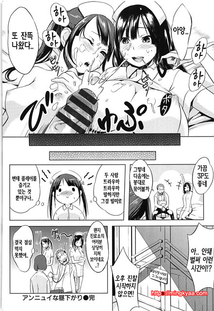 [utu] Hatsujou Complex [Korean] 6_by 망가 이미지 #7