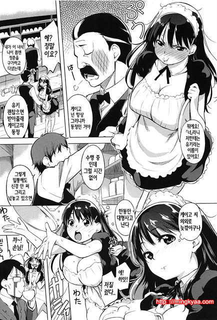 [utu] Hatsujou Complex [Korean] 6_by 망가 이미지 #9