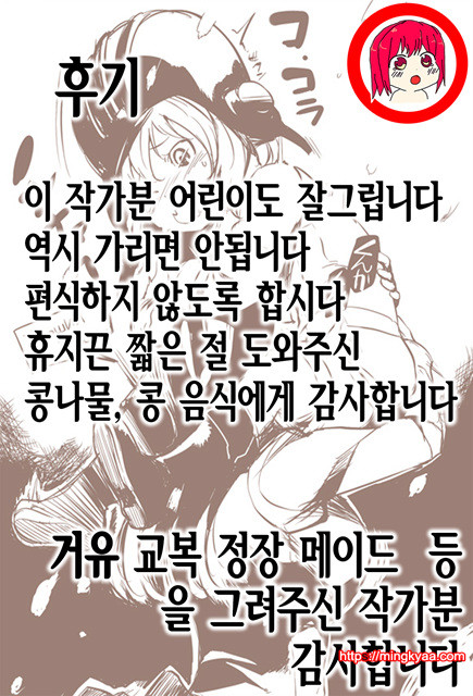 [utu] Hatsujou Complex [Korean] 6_by 망가 이미지 #39
