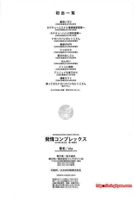 [utu] Hatsujou Complex [Korean] 6_by 망가 이미지 #40