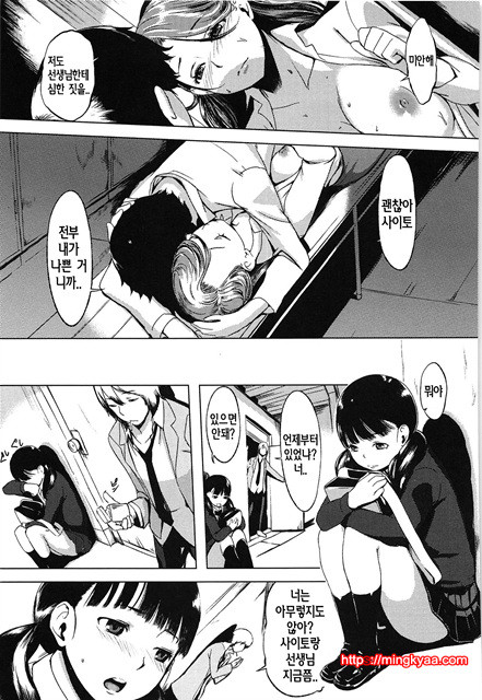 [utu] Hatsujou Complex [Korean] 5_by 망가 이미지 #4