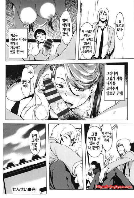 [utu] Hatsujou Complex [Korean] 5_by 망가 이미지 #5