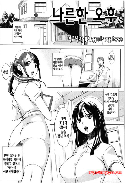 [utu] Hatsujou Complex [Korean] 5_by 망가 이미지 #26