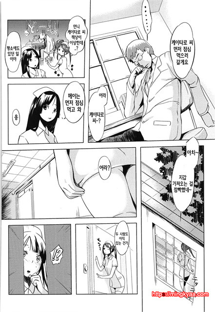 [utu] Hatsujou Complex [Korean] 5_by 망가 이미지 #27