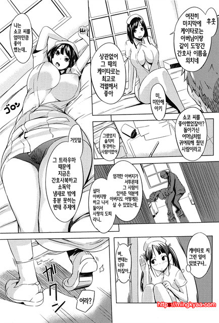 [utu] Hatsujou Complex [Korean] 5_by 망가 이미지 #32