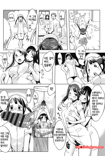 [utu] Hatsujou Complex [Korean] 5_by 망가 이미지 #33