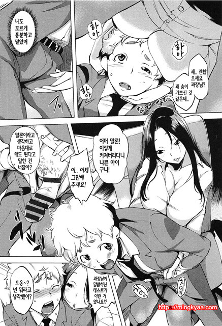 [utu] Hatsujou Complex [Korean] 4_by 망가 이미지 #8