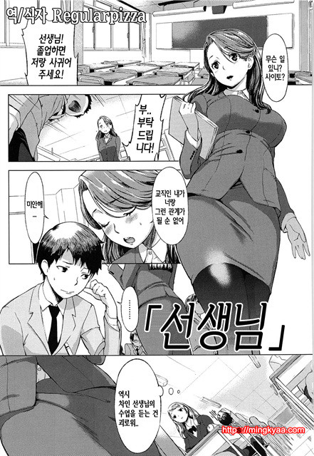 [utu] Hatsujou Complex [Korean] 4_by 망가 이미지 #23