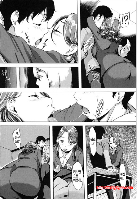 [utu] Hatsujou Complex [Korean] 4_by 망가 이미지 #35