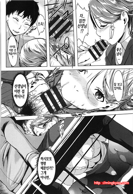 [utu] Hatsujou Complex [Korean] 4_by 망가 이미지 #36