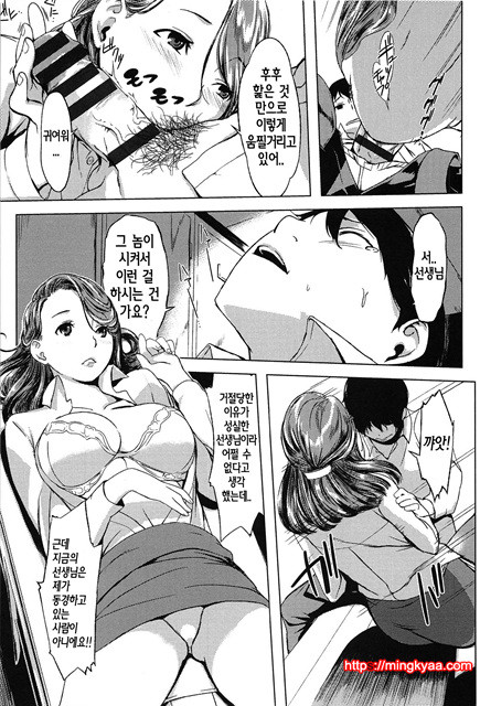 [utu] Hatsujou Complex [Korean] 4_by 망가 이미지 #37