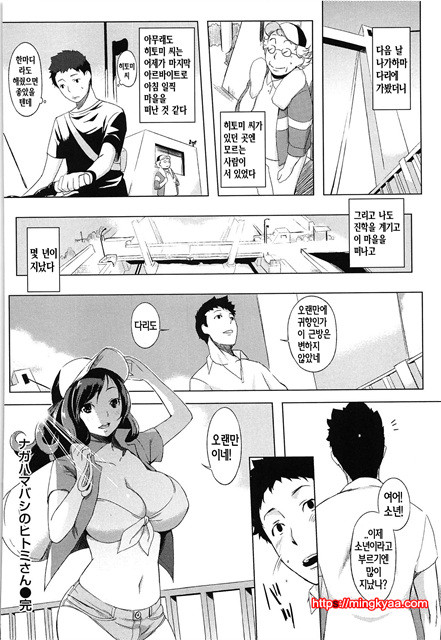 [utu] Hatsujou Complex [Korean] 3_by 망가 이미지 #2
