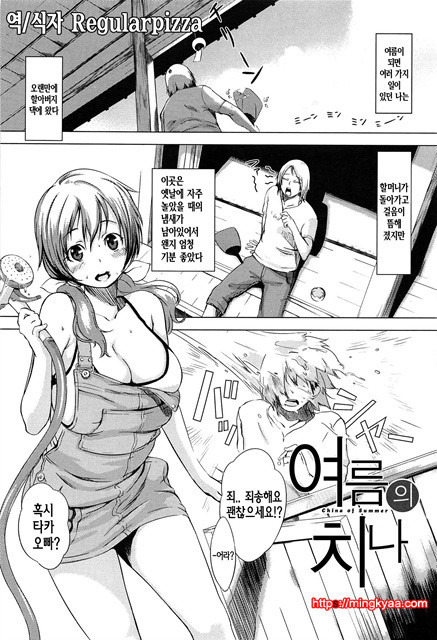 [utu] Hatsujou Complex [Korean] 3_by 망가 이미지 #21