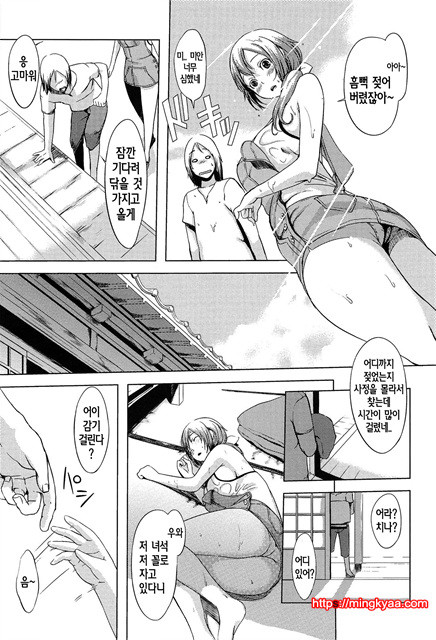 [utu] Hatsujou Complex [Korean] 3_by 망가 이미지 #23