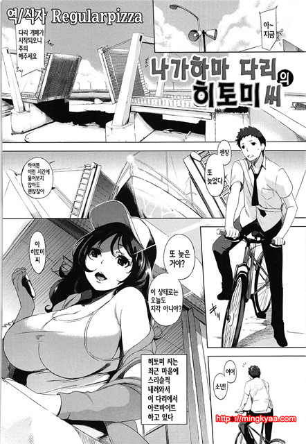 [utu] Hatsujou Complex [Korean] 2_by 망가 이미지 #23