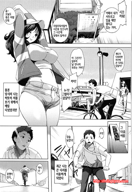 [utu] Hatsujou Complex [Korean] 2_by 망가 이미지 #24