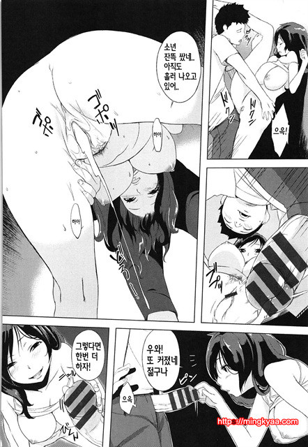 [utu] Hatsujou Complex [Korean] 2_by 망가 이미지 #37