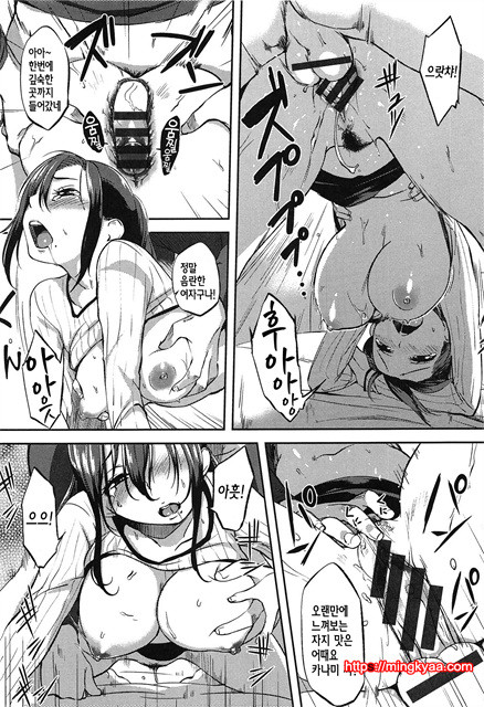 [utu] Hatsujou Complex [Korean] 1_by 망가 이미지 #16