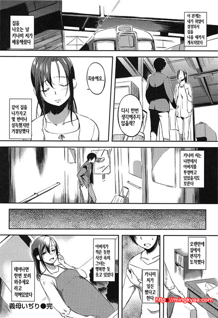 [utu] Hatsujou Complex [Korean] 1_by 망가 이미지 #24