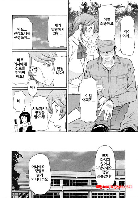 [Takasugi Kou] 혈연여인 (korean) 6_by 망가 이미지 #1