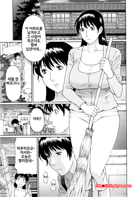 [Takasugi Kou] 혈연여인 (korean) 5_by 망가 이미지 #3