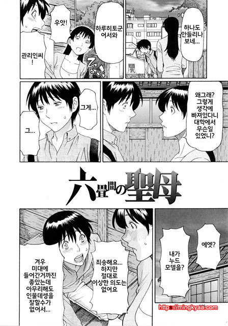 [Takasugi Kou] 혈연여인 (korean) 5_by 망가 이미지 #4