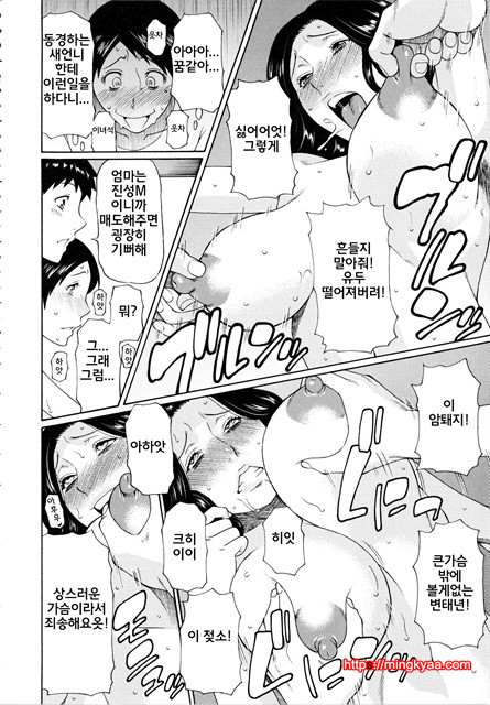 [Takasugi Kou] 혈연여인 (korean) 4_by 망가 이미지 #10