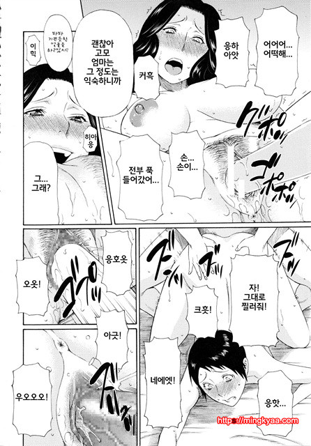 [Takasugi Kou] 혈연여인 (korean) 4_by 망가 이미지 #22