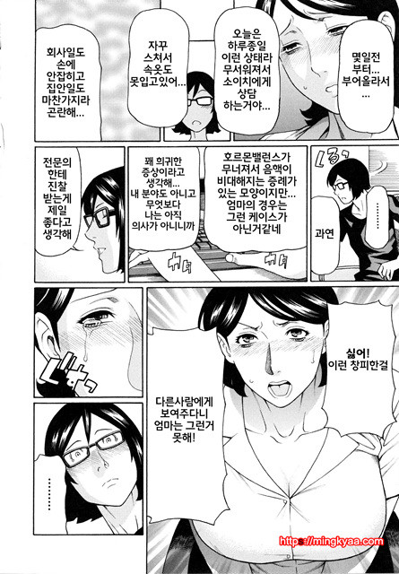 [Takasugi Kou] 혈연여인 (korean) 4_by 망가 이미지 #30