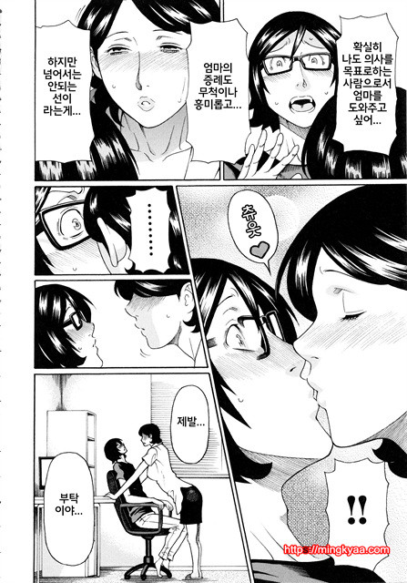 [Takasugi Kou] 혈연여인 (korean) 4_by 망가 이미지 #34