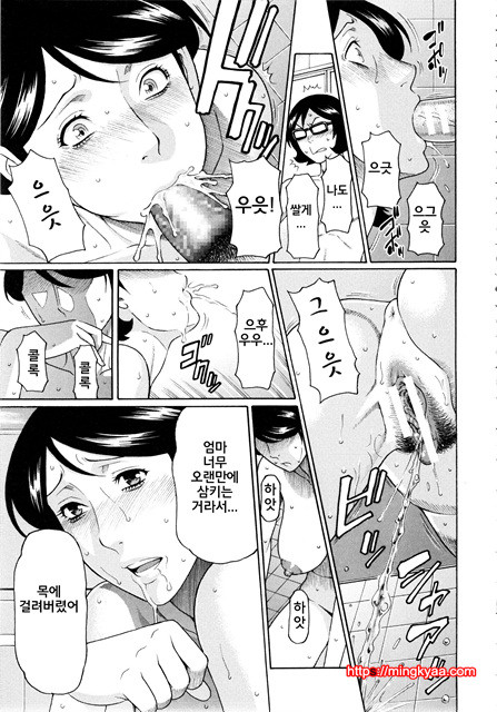 [Takasugi Kou] 혈연여인 (korean) 4_by 망가 이미지 #42