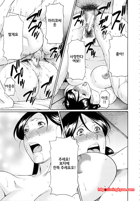 [Takasugi Kou] 혈연여인 (korean) 3_by 망가 이미지 #7
