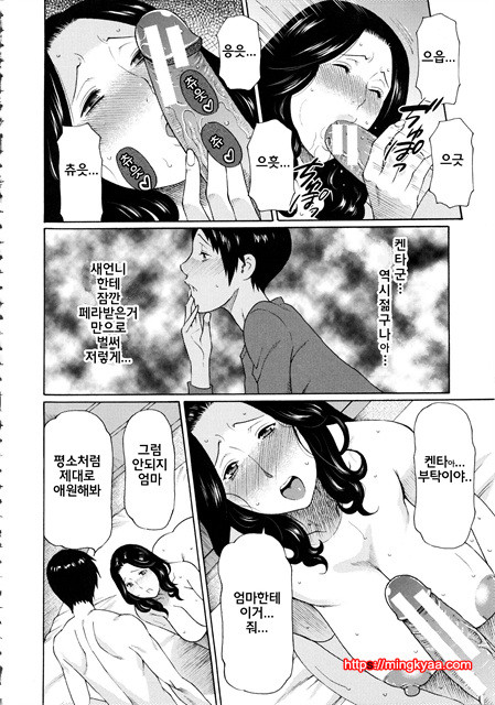 [Takasugi Kou] 혈연여인 (korean) 3_by 망가 이미지 #31