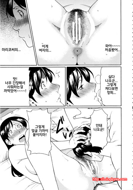 [Takasugi Kou] 혈연여인 (korean) 2_by 망가 이미지 #13