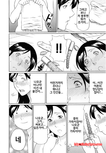 [Takasugi Kou] 혈연여인 (korean) 2_by 망가 이미지 #18