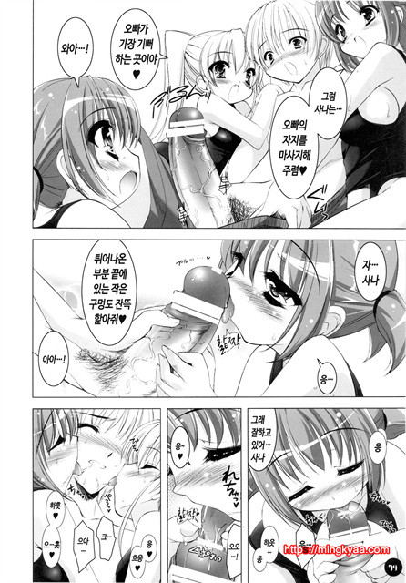 [Misty Isle (反村幼)] ボクの菜子さん 3_by 망가 이미지 #8