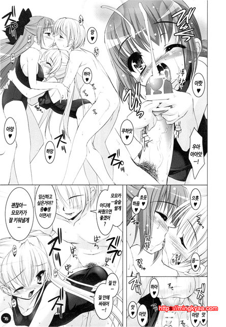 [Misty Isle (反村幼)] ボクの菜子さん 3_by 망가 이미지 #9