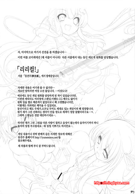 [Misty Isle (反村幼)] ボクの菜子さん 3_by 망가 이미지 #18