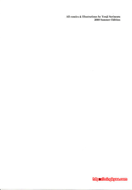 [Misty Isle (反村幼)] ボクの菜子さん 3_by 망가 이미지 #22