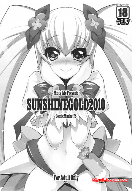 [Misty Isle (反村幼)] ボクの菜子さん 3_by 망가 이미지 #24