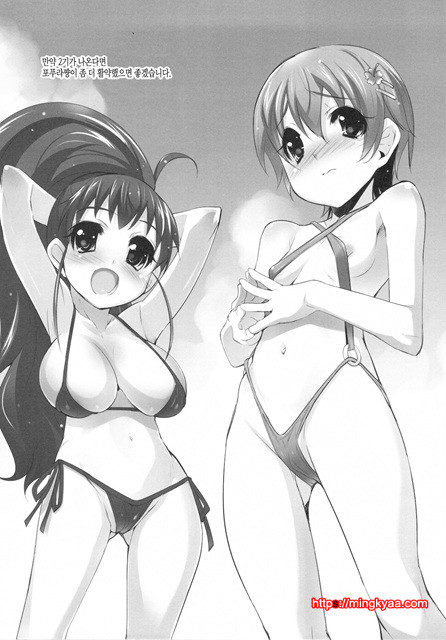 [Misty Isle (反村幼)] ボクの菜子さん 3_by 망가 이미지 #28