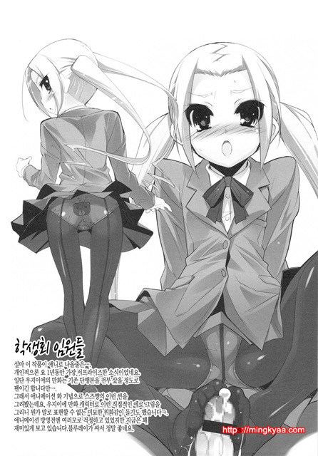 [Misty Isle (反村幼)] ボクの菜子さん 3_by 망가 이미지 #29