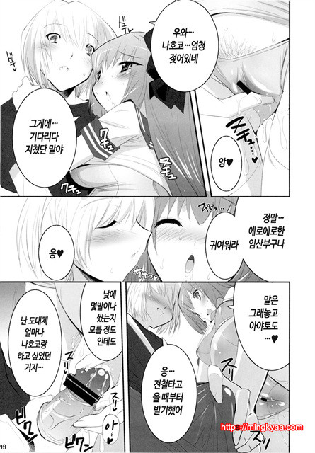 [Misty Isle (反村幼)] ボクの菜子さん 2_by 망가 이미지 #16