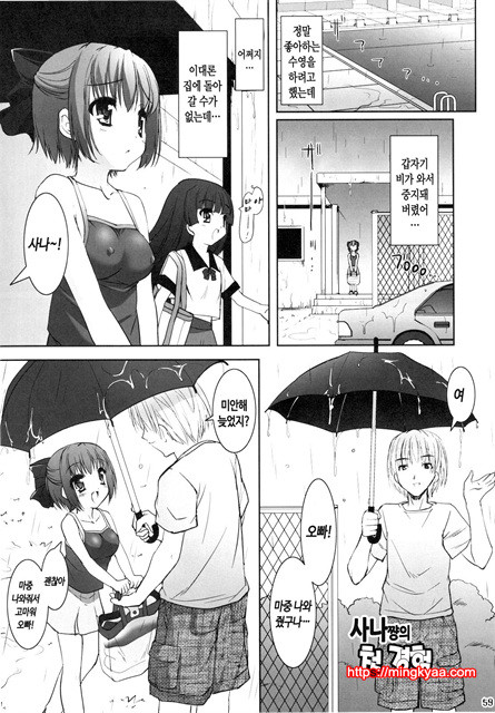 [Misty Isle (反村幼)] ボクの菜子さん 2_by 망가 이미지 #26