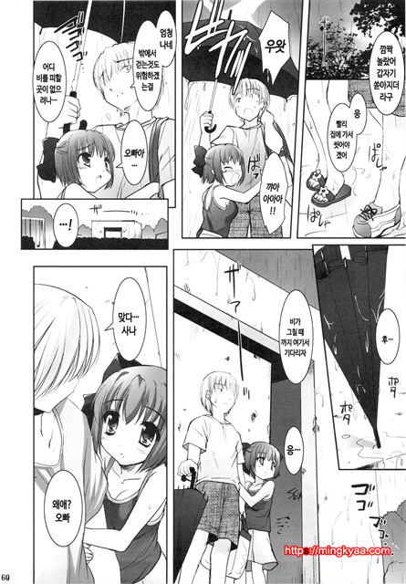 [Misty Isle (反村幼)] ボクの菜子さん 2_by 망가 이미지 #27