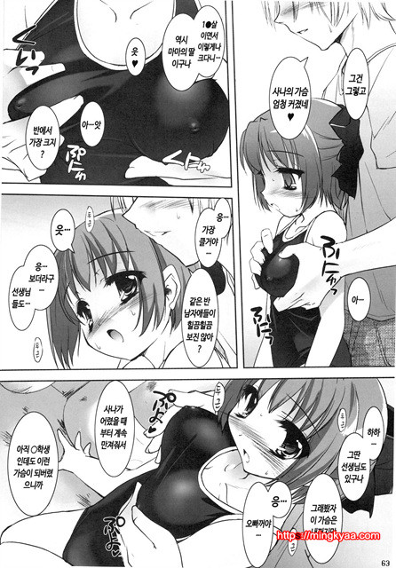 [Misty Isle (反村幼)] ボクの菜子さん 2_by 망가 이미지 #30