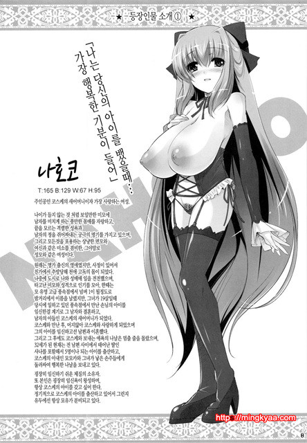 [Misty Isle (反村幼)] ボクの菜子さん 1_by 망가 이미지 #8