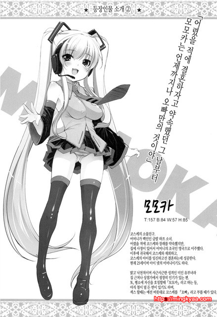 [Misty Isle (反村幼)] ボクの菜子さん 1_by 망가 이미지 #9