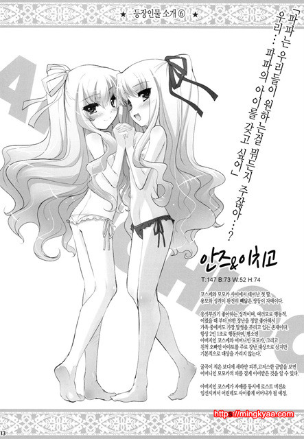 [Misty Isle (反村幼)] ボクの菜子さん 1_by 망가 이미지 #13