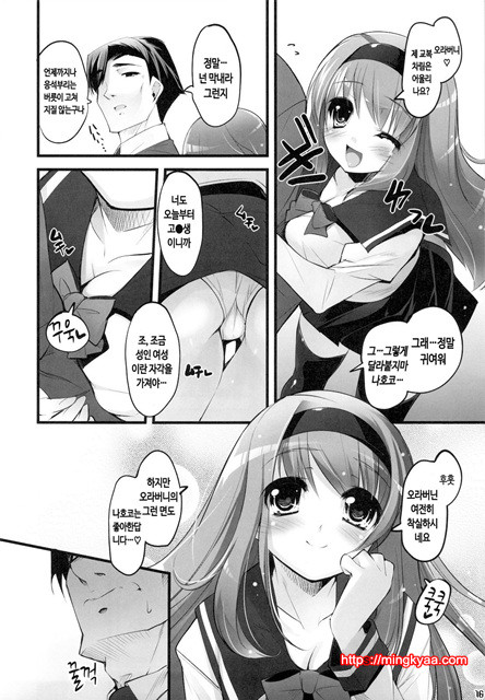 [Misty Isle (反村幼)] ボクの菜子さん 1_by 망가 이미지 #16